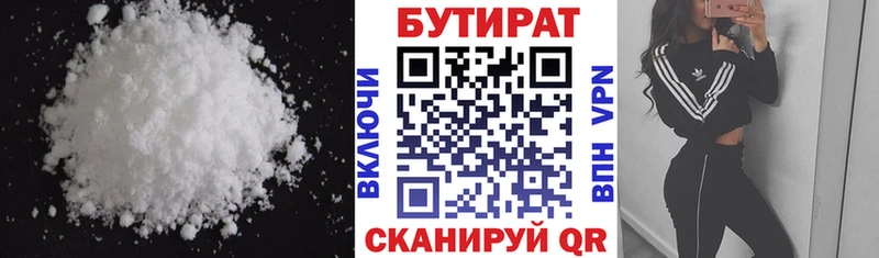 где купить наркотик  Болгар  БУТИРАТ Butirat 