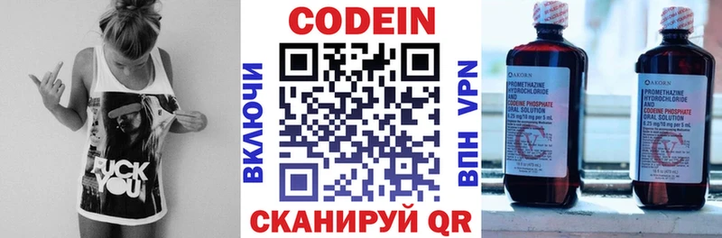 Кодеин напиток Lean (лин)  МЕГА ссылка  Болгар 