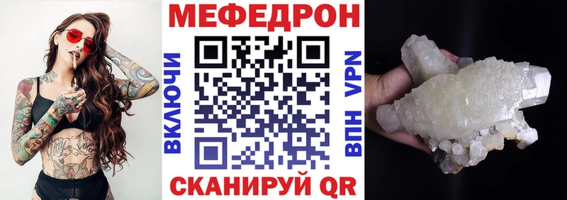 Мефедрон кристаллы  Болгар 
